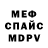 Амфетамин VHQ Mikkozloff