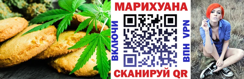 нарко площадка наркотические препараты  купить   МЕГА ссылка  Ужур  Canna-Cookies конопля 