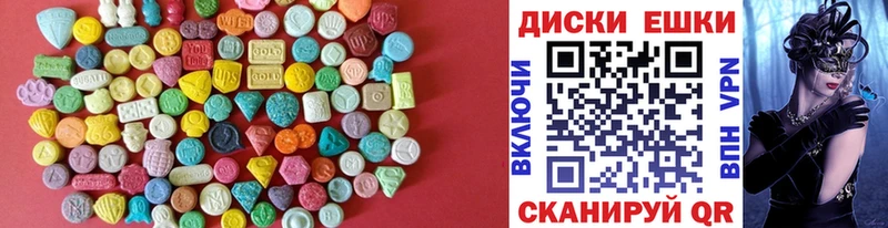 Ecstasy круглые  где найти   Ужур 