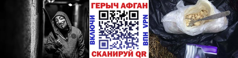 ГЕРОИН герыч Ужур