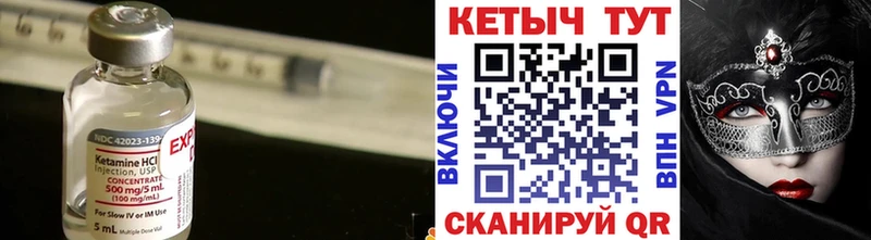 КЕТАМИН VHQ  mega ONION  Ужур 