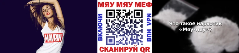 OMG зеркало  Ужур  МЕФ мяу мяу 