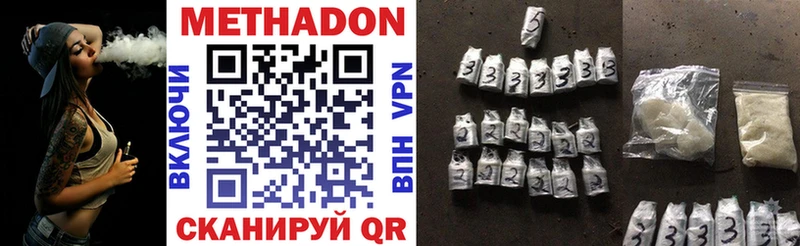 МЕТАДОН methadone  Ужур 