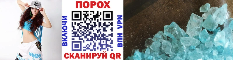 где найти   Ужур  Первитин кристалл 